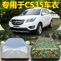 Changan CS35 special car jacket sunscreen rainproof dustproof sunshade heat insulation cover car cover Poncho