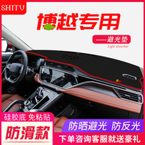Dedicated to Geely Boyue PRO central control instrument panel light-blocking pad modified car supplies decorative sunscreen pad accessories