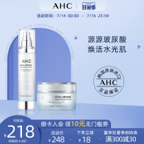Korea AHC official flagship store Small fairy water toner Hyaluronic acid cream set hydration lock water temperature and