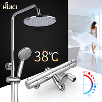 Huihua constant temperature shower shower set intelligent temperature control constant temperature copper faucet booster liftable bathroom shower