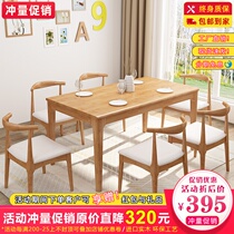 Simple Nordic full solid wood table Home Small family type Easy Dining Table Day Style Dining Table And Chairs Combined Rectangular Table