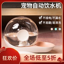 Snail cat water dispenser flowing unplugged pet dog drinking water automatic water feeder anti-overturning basin water bowl