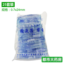 洪达HD 一次性使用输液器带针用具输液管7号无菌静脉25套WO