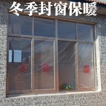 Rural window windshield artifact winter bedroom bathroom window thickened plastic cloth window sealing warm film cold-proof removable