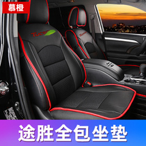 New Tucson seat cushion special car 15-18 new Tucson all-inclusive four season seat cushion car leather case