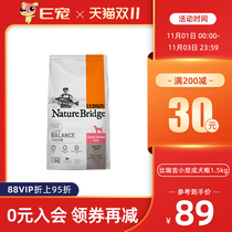 Epet nature bridge VIP teddy dog Bichon Bomei beauty hair natural dog food dedicated small dogs to dog food 1 5kg