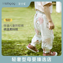 ibaby Nava family temperature children anti mosquito pants girl bloomers baby anti mosquito pants spring summer thin