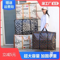 Packing belt Moving bag Practical bag Non-woven storage bag Portable luggage Oxford cloth canvas large woven bag