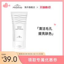 Miorio Amino Acid Cleanser gentle deep cleansing schoolgirl nourishing restorative oil control cleanser