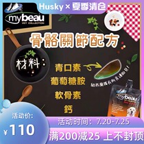 MyBeau ® Universal Joint Skin Eye and Oral Nutrition Gel for Dogs and Cats in New Zealand