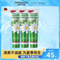 Herbacin good Benching small chamomile soft hand cream for women Summer water moisturizing and refreshing and not greasy