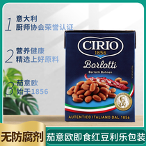 Cirio Eggplant Ored Bean 380g Lil Loaded With Ready-to-eat Vegetable Meal Beans