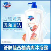 Authentic skin and beautiful grapefruit lively and refreshing bathing dew men and women moisturizing bathing and healthy