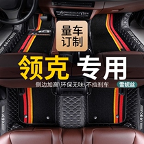 Lecker full surround special car foot pad 21 model 05 half surround 03 car 01 carpet 06 silk ring 02 decoration