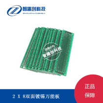 2*8 double-sided tin-plated universal board 2X8cm breadboard spray tin universal board experimental board thickness 1 6MM