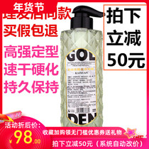 Kay Dazzle Cool Gel Gel Cream Mens Big Back Hair Styling Moisturizing Powerful Lady Gel Water Styling Hair Gel