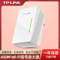 TP-LINK WIFI Signal Amplifier Repeater 450M Wireless Routing AP Extension Enhancement TL-WA932RE