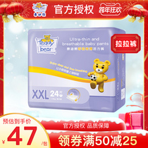 Teddy bear into long pants breathing thin vitality pants XXL24 pieces of special size male and female baby diaper pull pants