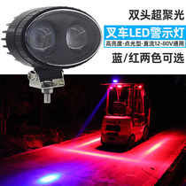 Highlight spotlight Forklift warning light Forklift light led safety light Boundary light Blue point light type reversing area light