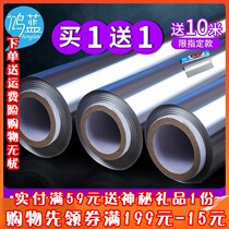 Hon Blue Baking Tin Paper 5m10m Tinfoil Paper Aluminum Foil Roast Paper Tape Serrated Barbecue Thickened Oven boxed 20m