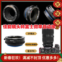 Ping Workshop EF-FX PRO Canon lens to Fuji FX micro-single XE autofocus XS10 XT3 4 cameras