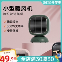 Electric heating fan heater household electric heater office energy saving small silent small sun