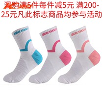 Kaisheng KASON sports socks womens socks FWSJ024 FWSJ008 FWSJ022 Badminton socks womens socks