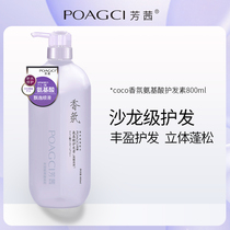 coco long-lasting fragrance-free steaming conditioner Hair mask female repair dry perm damaged improve frizz supple and smooth