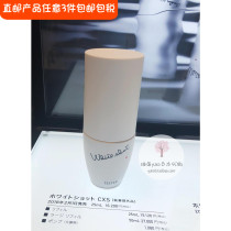 Straight hair Japanese counter new version of POLA WHITE SHOT CXS whitening essence beauty liquid 25 50ml