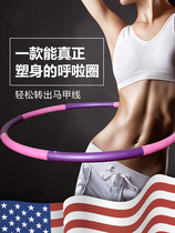 Hula hoop thin waist female circle adult abdominal waist fitness hula hoop male abdominal pull circle aggravation