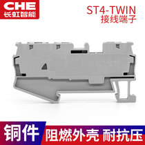 ST4 spring pure copper wiring terminal row ST4-TWIN one-in-two-out rail style 4MM shrouded quickly and straight