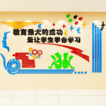 Primary and secondary school education institutions training class classroom cultural wall blackboard wall decoration 3d three-dimensional wall stickers self-adhesive