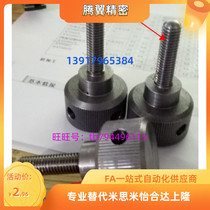Ultrasonic accessories Vibration Sub-level adjustment screw ultrasonic machine flange level adjustment screw