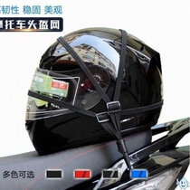 Electric car motorcycle locomotive fuel tank helmet net pocket back seat thicker helmet storage net pocket luggage net tail box rope