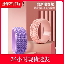 Paidu Yoga Wheel Back Curved artifact Beginner Pratt Circle Slim Leg Yoga Ring Open Back Dharma Circle Yoga Equipment