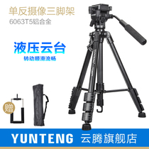 Yunteng 691 camera triangle specialized hydraulic damper cloud camera portable photography micro - SLR tripod