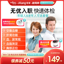  Akcome State Guest rapid entry medical examination report certificate Medical examination center package Mens and womens national Beijing Shanghai