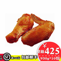 New Orleans Grill Wings Conditioning Chicken Wings Chicken Calf Barbecue Fried Casual Snack Recipe Grilled Wings 930g20