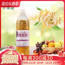 Origin frozen passion fruit juice 950ml freshly squeezed passion fruit pulp juice bubble water raw material