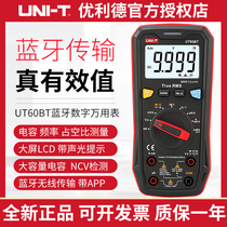UT60BT Bluetooth digital meter high precision intelligent burn - proof maintenance electrician numbers explicitly universal meter