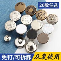 Jeans waist size artifact adjustable removable for men and women without nail-Free button waist waist Joker metal yuqi