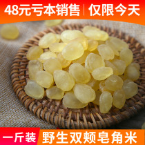 Saponin rice 500g double cheeks Guizhou wild sulfur-free premium snow lotus seed 1 catty natural match peach gum snow swallow