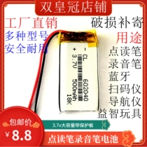 602040 3 7v polymer lithium battery large capacity point reading pen recorder Pen scanner Bluetooth universal charging