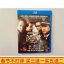 BD Blu DVD TV series Anti Black Mission 2 Silent Zhang Jiayi Liu Jun DVD disc disc disc