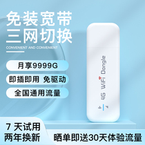 Cardless Portable Wireless Wifi Network Unlimited Traffic Network Card Mobile Wifi Broadband Network Triple Network Switching 4G5G Traffic Network Card Notebook Network Truck Mounted Router