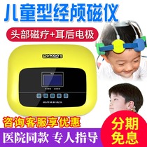 Dukang transcranial magnetic stimulation instrument Household ischemic encephalopathy magnetic therapy instrument cerebral circulation physiotherapy instrument Neurological symptoms rehabilitation