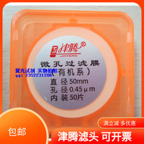 Zinteng Filter Filter Filter Filter Filter Filter Filter Filter Filter Filter Filter Filter Filter Film (Organic Set) 0 45um*50mm 50 tablets of Nylon Material