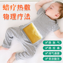 Baby Wax Therapy Bag Bag Children Newborn Baby Special Non-Warm Water Bag Hot Compress Belly Flatulary Intestines Colic