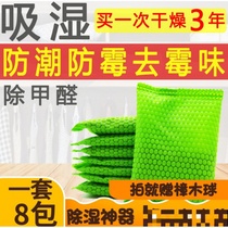 Room dehumidification dehumidification desiccant dehumidification bag moisture-proof bedding bedroom household cabinet bed absorbent moisture absorption