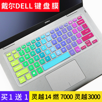 Dellingue 14 5000 5480 5488 Fuel 7000 14-inch laptop keyboard protective film